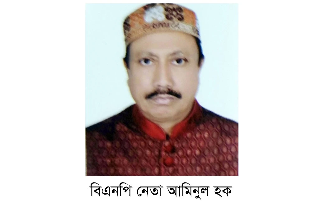 নরসিংদীতে বিএনপি নেতার বিরুদ্ধে ১৫ লাখ টাকা চাঁদা দাবির অভিযোগ, ৯ দিন ধরে গৃহহীন প্রবাসীর স্ত্রী