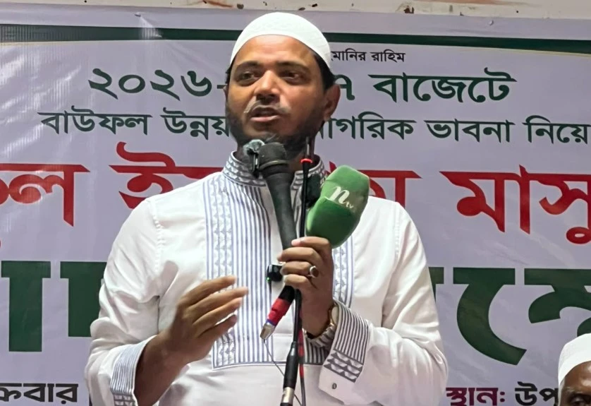 বাজেট নিয়ে জনগণের মতামত জানতে বাউফলে জামায়াতের উন্মুক্ত আলোচনা সভা