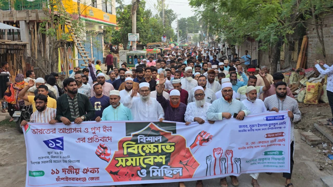 ভারতের আগ্রাসন ও পুশ-ইনের চেষ্টা আমাদের বিজিবি ও সীমান্তের জনগণ রুখে দেবে: নুরুল ইসলাম বুলবুল এমপি