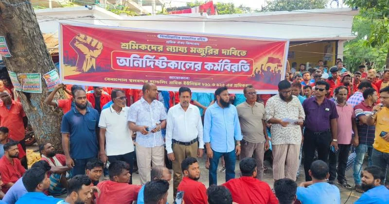 ১৪ বছরের বৈষম্য দূরীকরণ ও ন্যায্য মজুরির দাবিতে বেনাপোল বন্দর শ্রমিকদের কর্মবিরতি: এক মাসের আল্টিমেটাম