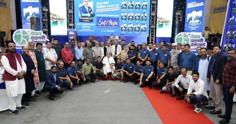 পর্যটন খাতের অগ্রগতির বার্তা নিয়ে টোয়াব অগ্রগামী ঐক্যজোটের সুফি নাইটস আয়োজন