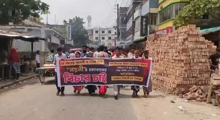 নয়নী হত্যার বিচারের দাবিতে চাঁপাইনবাবগঞ্জে বিক্ষোভ সমাবেশ
