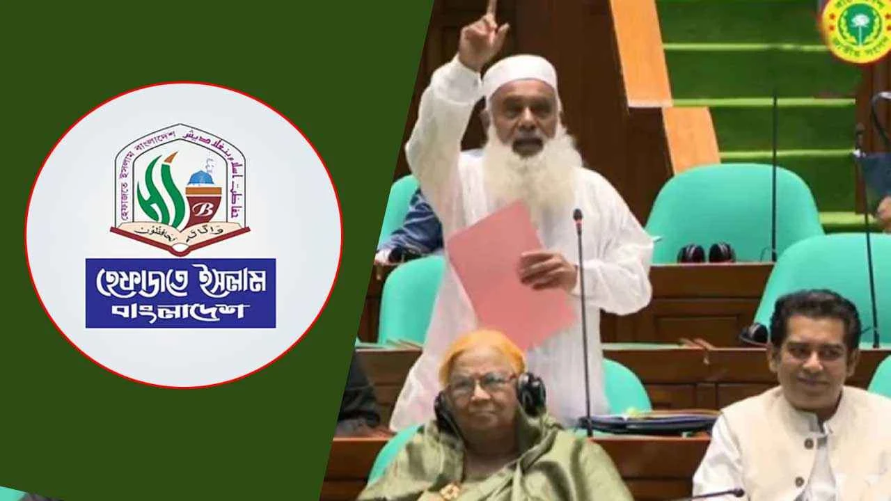 সংসদে হিজাব নিয়ে কটূক্তিকারীকে প্রকাশ্যে ক্ষমা চাইতে হবে: হেফাজত