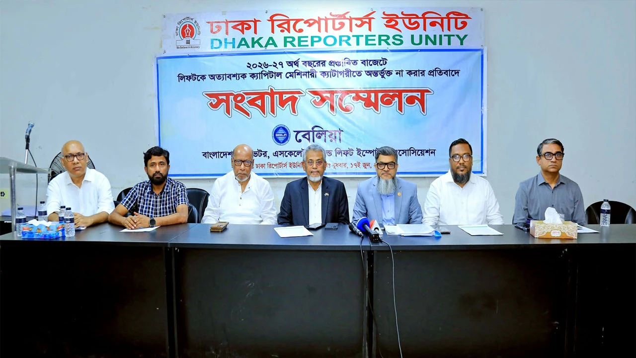 লিফটকে পুনরায় মূলধনী যন্ত্রপাতি ঘোষণা-শুল্ক যৌক্তিকীকরণের দাবি