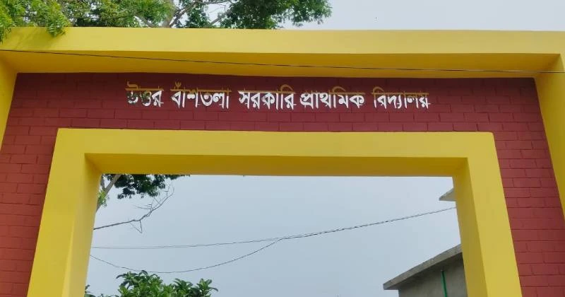 মোংলায় স্কুল কমিটি নিয়ে তোলপাড়, অনিয়মের অভিযোগে ক্ষুব্ধ অভিভাবকরা
