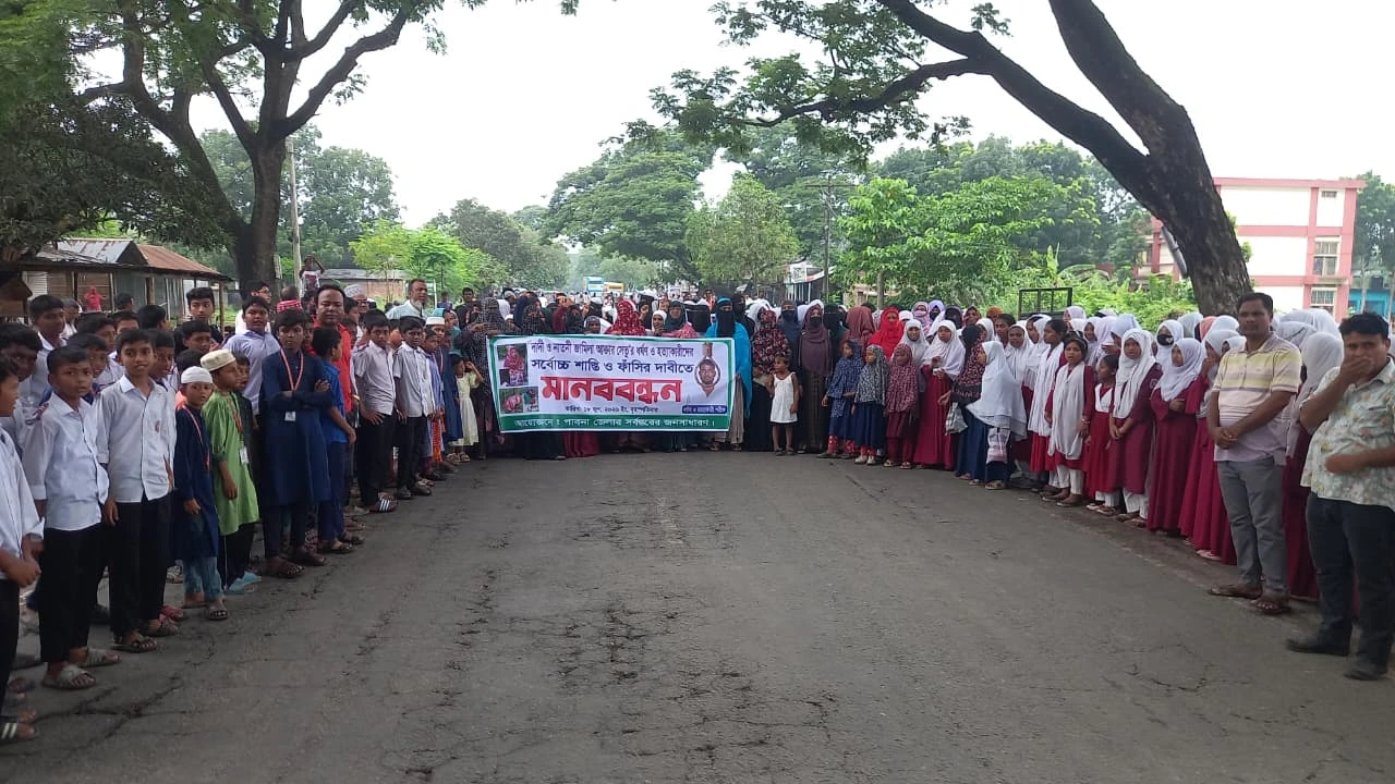 পাবনায় জোড়া খুনের ঘটনায় আসামির ফাঁসির দাবিতে মহাসড়ক অবরোধ, বিক্ষোভ