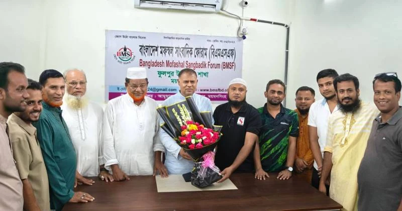 ফুলপুরে মউক চেয়ারম্যানকে সাংবাদিকদের সংবর্ধনা