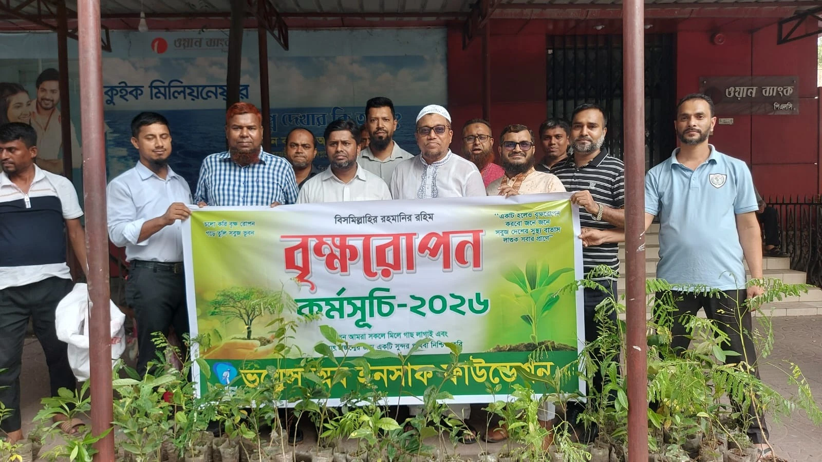 ভয়েস অব ইনসাফ ফাউন্ডেশনের উদ্যোগে রাজধানীতে বৃক্ষরোপণ অভিযান