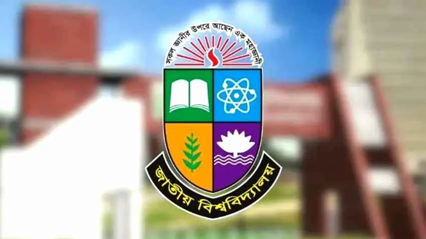 জাতীয় বিশ্ববিদ্যালয়ে আন্ডারগ্র্যাজুয়েট প্রোগ্রামে ভর্তি আবেদন শুরু ২৫ জুন