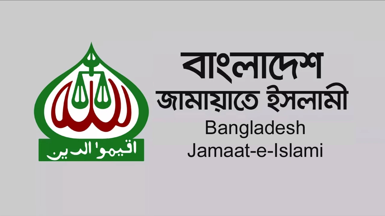 মির্জা ফখরুলের বক্তব্যের প্রতিবাদে জামায়াতের বিবৃতি