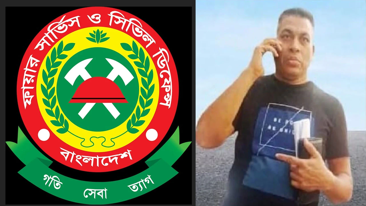 পল্লবী ফায়ার স্টেশনের ড্রাইভারের বিরুদ্ধে নিয়োগ-বদলি বাণিজ্যের অভিযোগ