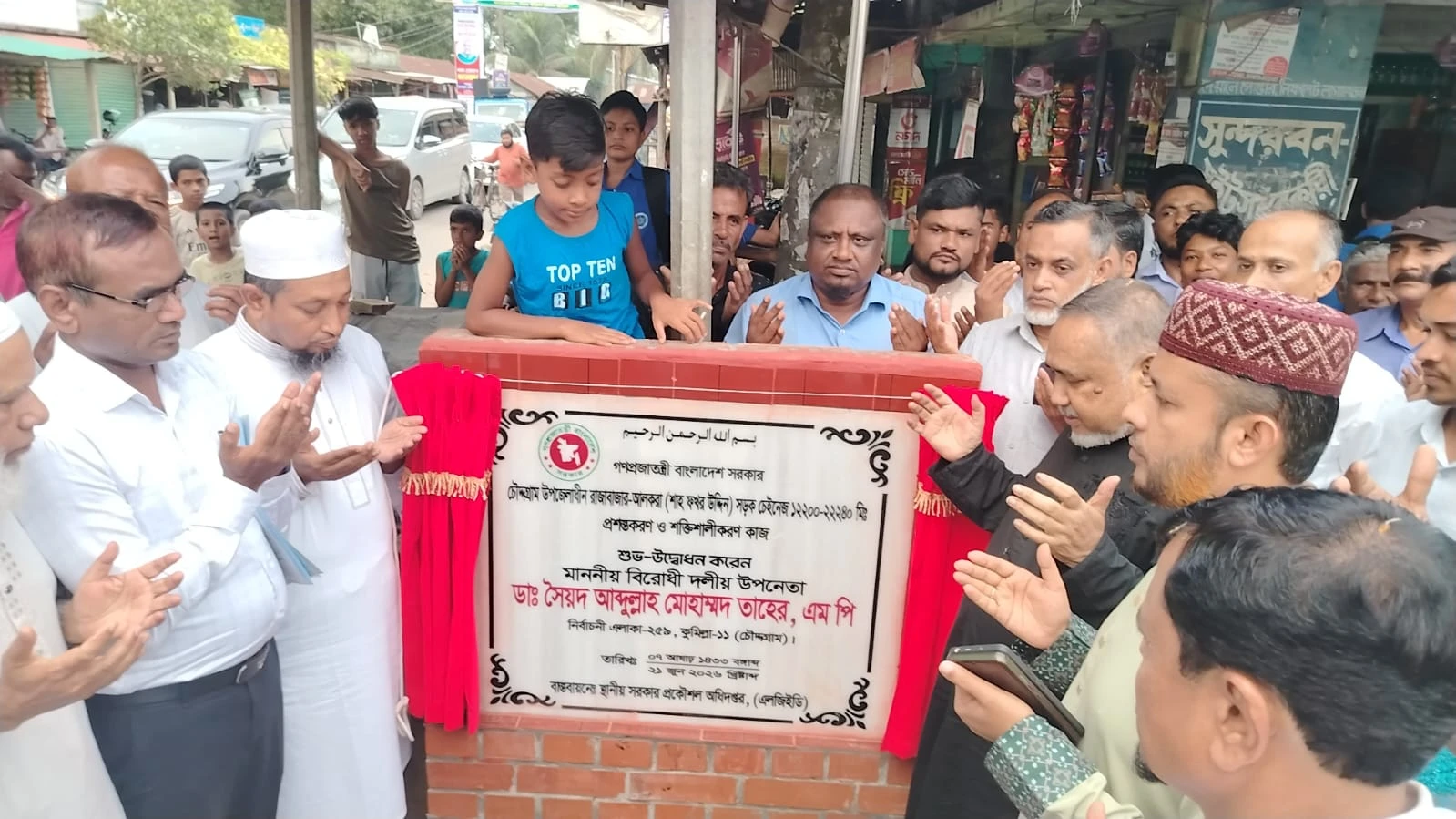 শান্তিপূর্ণ ও কল্যাণরাষ্ট্র প্রতিষ্ঠায় সবাইকে ঐক্যবদ্ধভাবে কাজ করতে হবে: ডা. তাহের