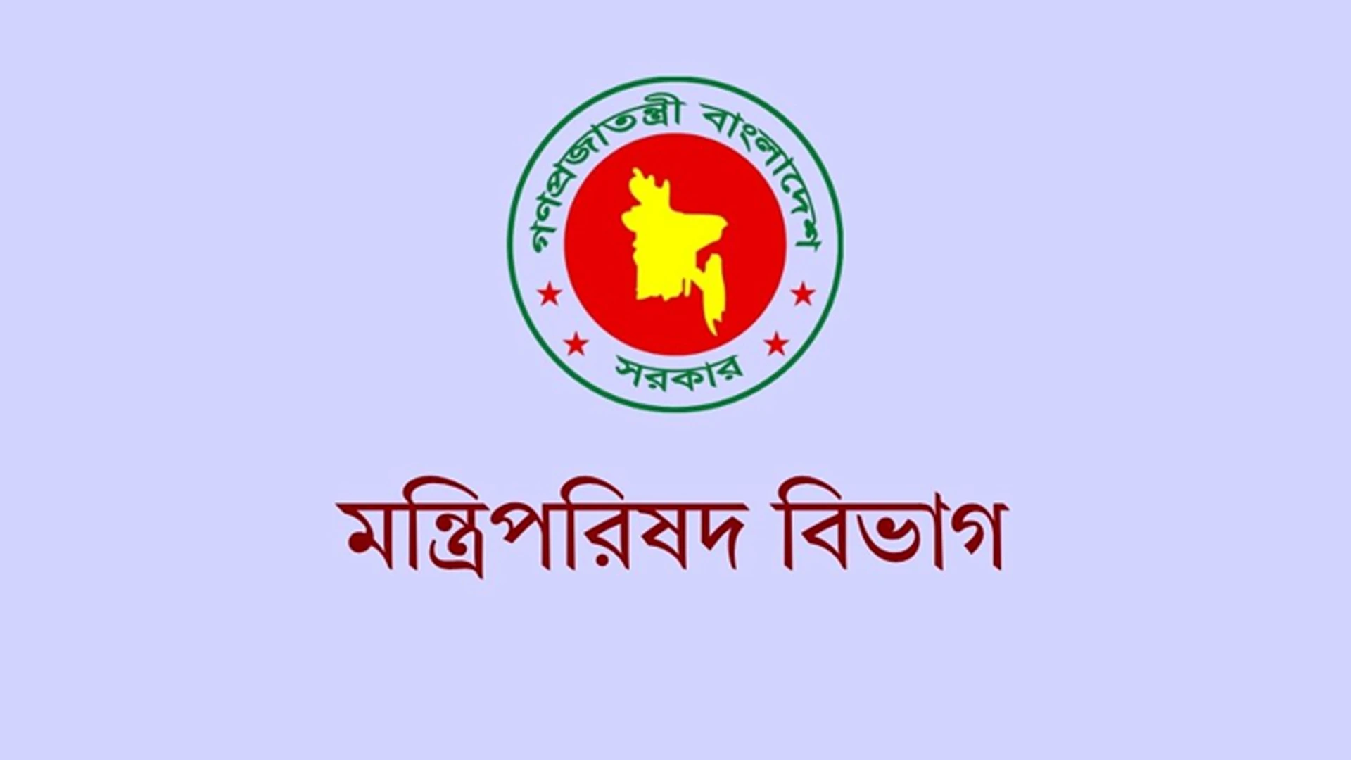 দুদকের চেয়ারম্যান ও কমিশনার নিয়োগে সার্চ কমিটি গঠন