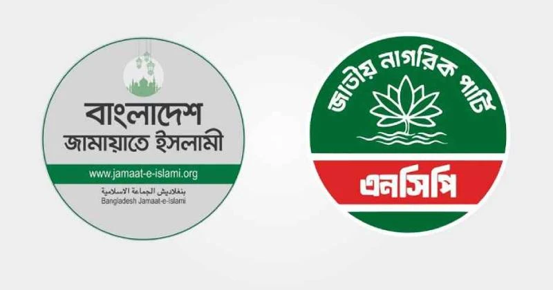 সমাবেশের ডাক ১১ দলীয় জোটের