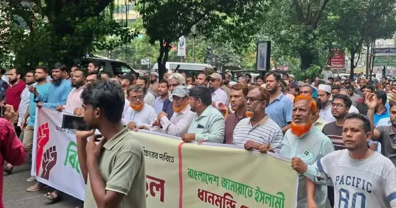ধানমন্ডি ৩২-এ বিক্ষোভ মিছিল করেছে জামায়াত