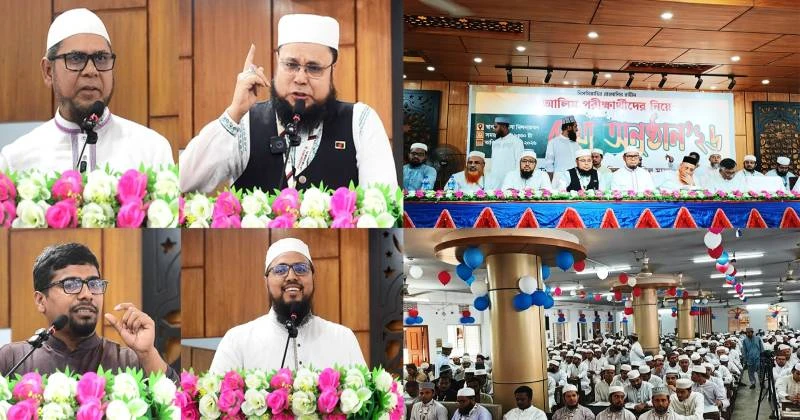 'মাদরাসা শিক্ষার মাধ্যমেই সৎ ও দক্ষ মানবসম্পদ তৈরি করে সংকট থেকে উত্তরণ সম্ভব'